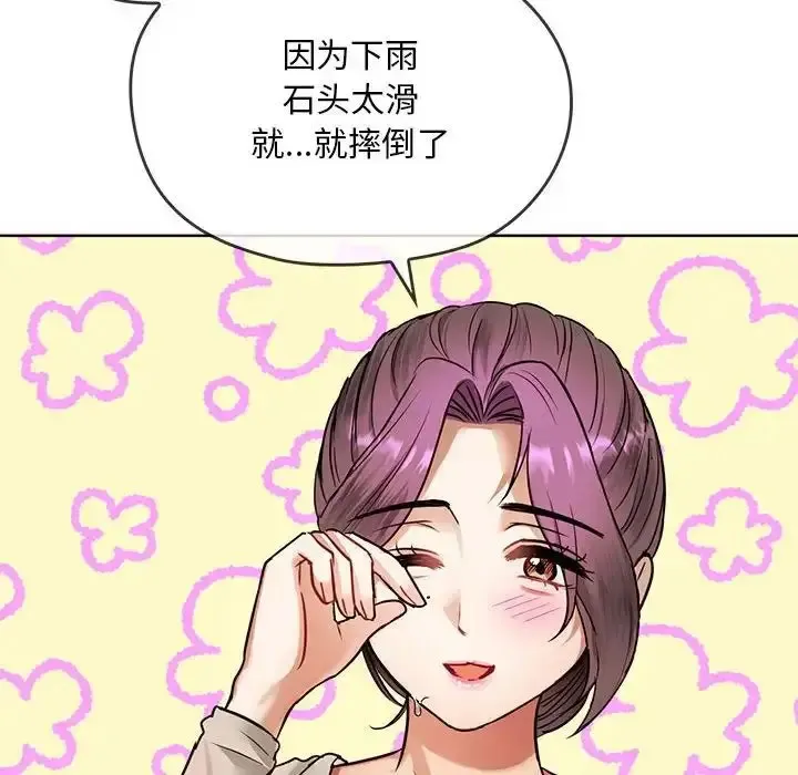 难以克制的欲望 - 韩国漫画 第 8 话