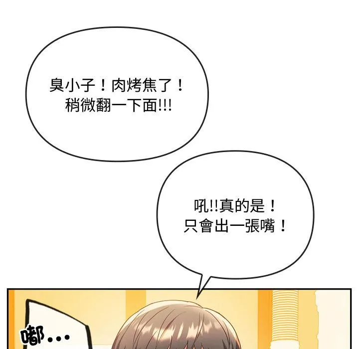 难以克制的欲望 - 韩国漫画 第 14 话