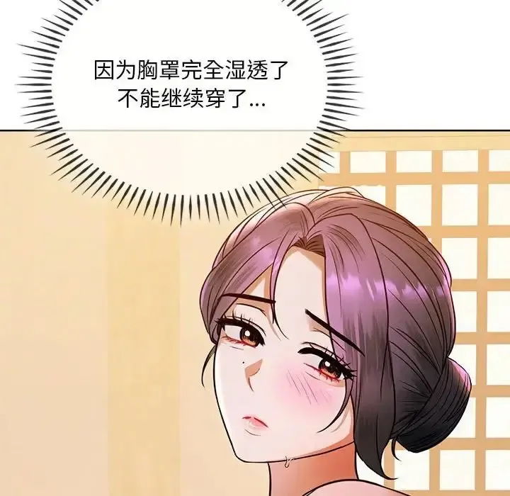 难以克制的欲望 - 韩国漫画 第 8 话