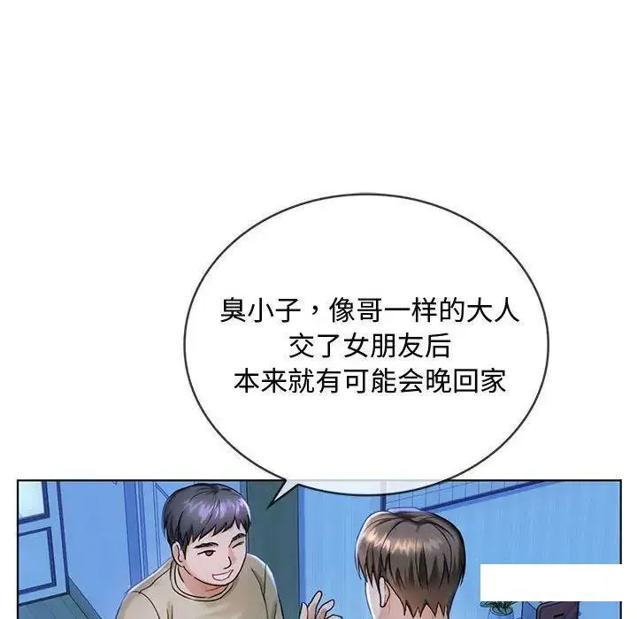 难以克制的欲望 - 韩国漫画 第 3 话