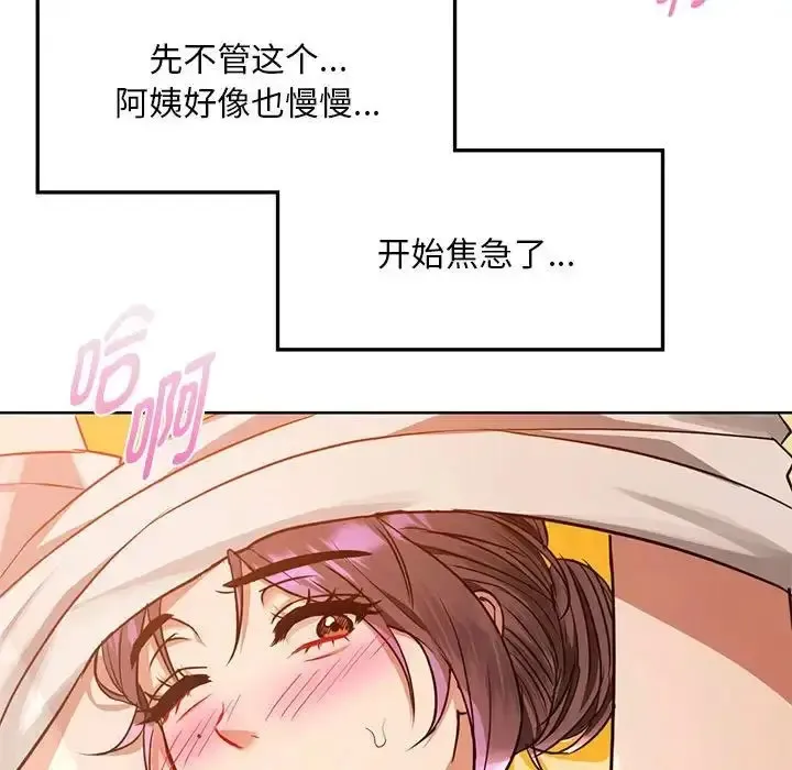 难以克制的欲望 - 韩国漫画 第 8 话