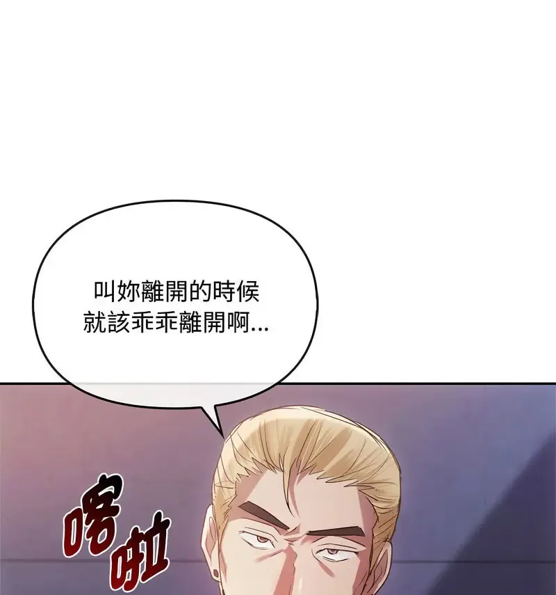 难以克制的欲望 - 韩国漫画 第 17 话