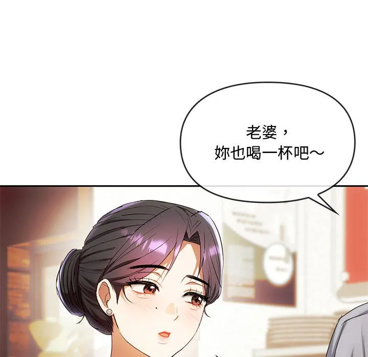 难以克制的欲望 - 韩国漫画 第 15 话