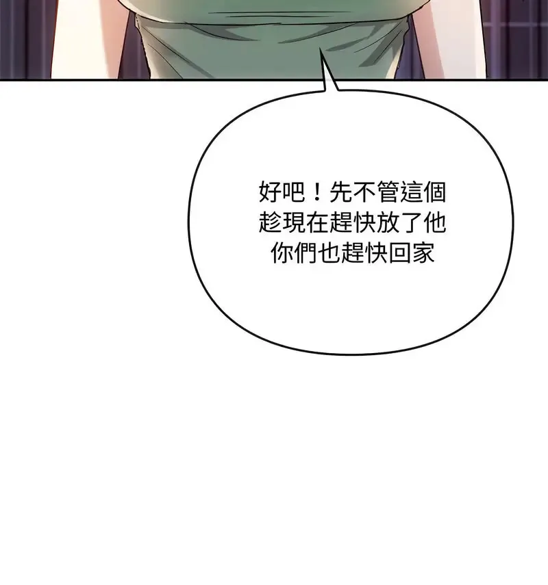 难以克制的欲望 - 韩国漫画 第 17 话