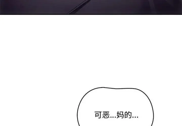 难以克制的欲望 - 韩国漫画 第 18 话