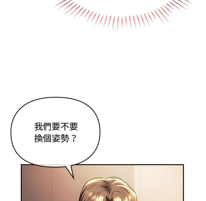 难以克制的欲望 - 韩国漫画 第 14 话