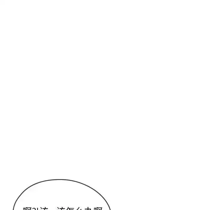 难以克制的欲望 - 韩国漫画 第 8 话