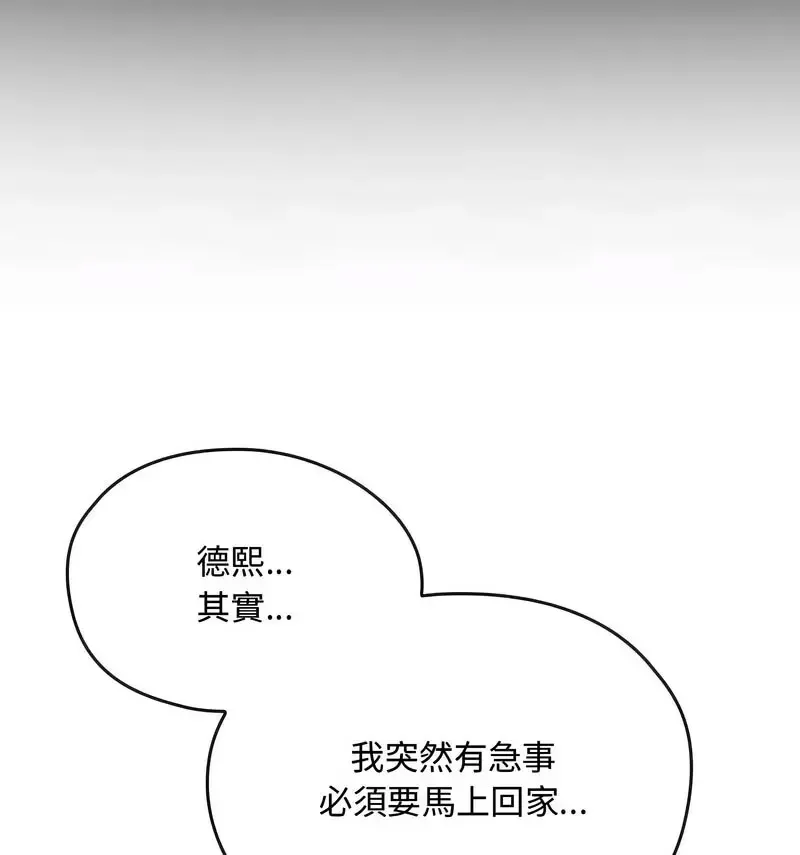 难以克制的欲望 - 韩国漫画 第 17 话