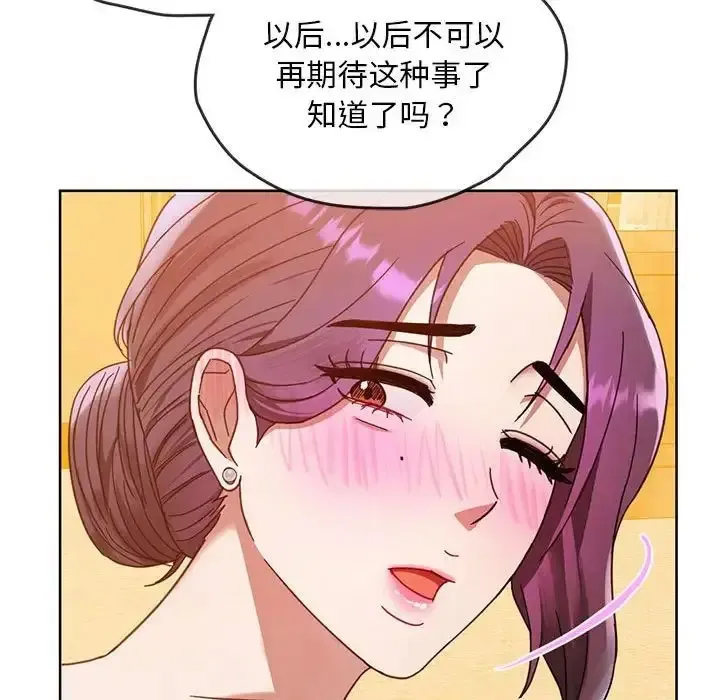 难以克制的欲望 - 韩国漫画 第 8 话