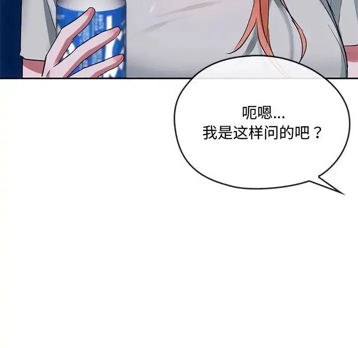 难以克制的欲望 - 韩国漫画 第 16 话