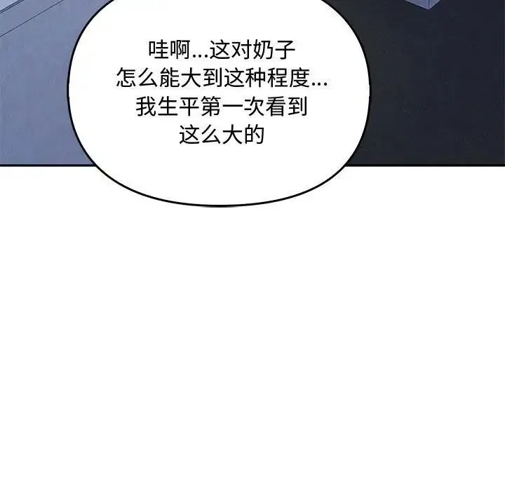 难以克制的欲望 - 韩国漫画 第 18 话