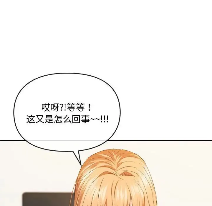 难以克制的欲望 - 韩国漫画 第 19 话