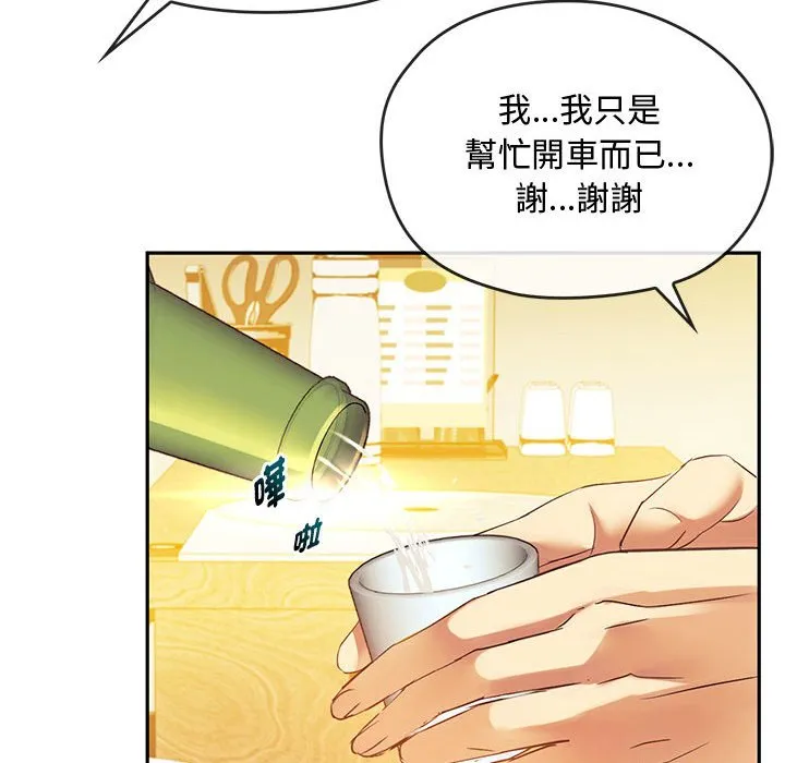 难以克制的欲望 - 韩国漫画 第 15 话