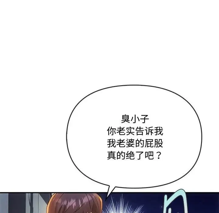 难以克制的欲望 - 韩国漫画 第 16 话