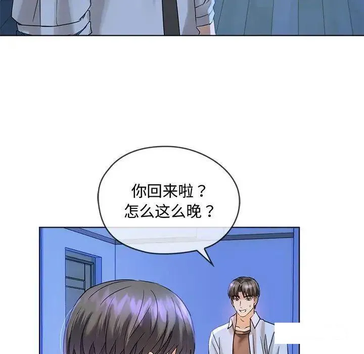 难以克制的欲望 - 韩国漫画 第 3 话