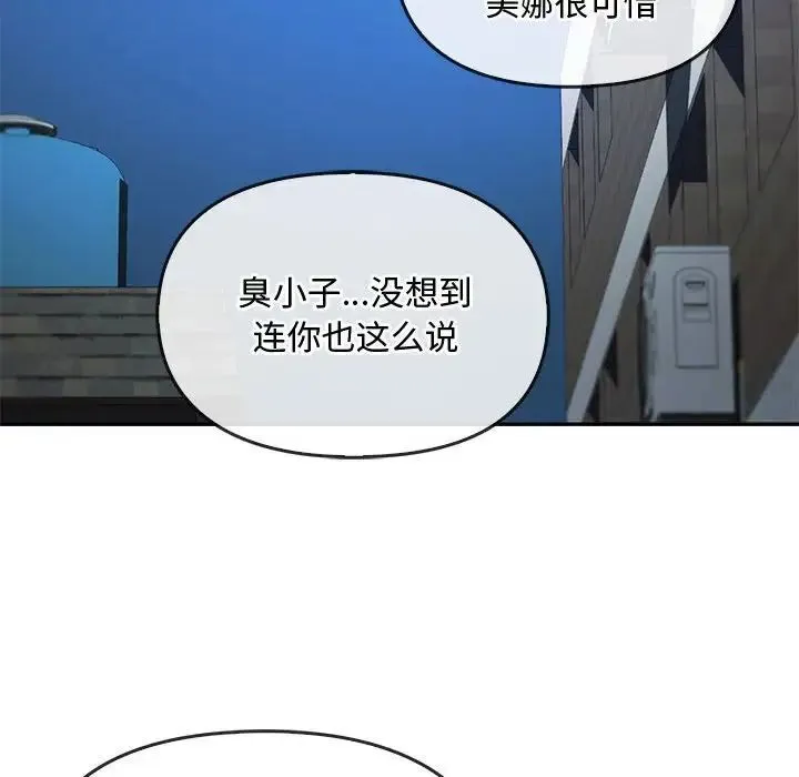 难以克制的欲望 - 韩国漫画 第 18 话