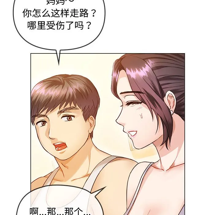 难以克制的欲望 - 韩国漫画 第 4 话