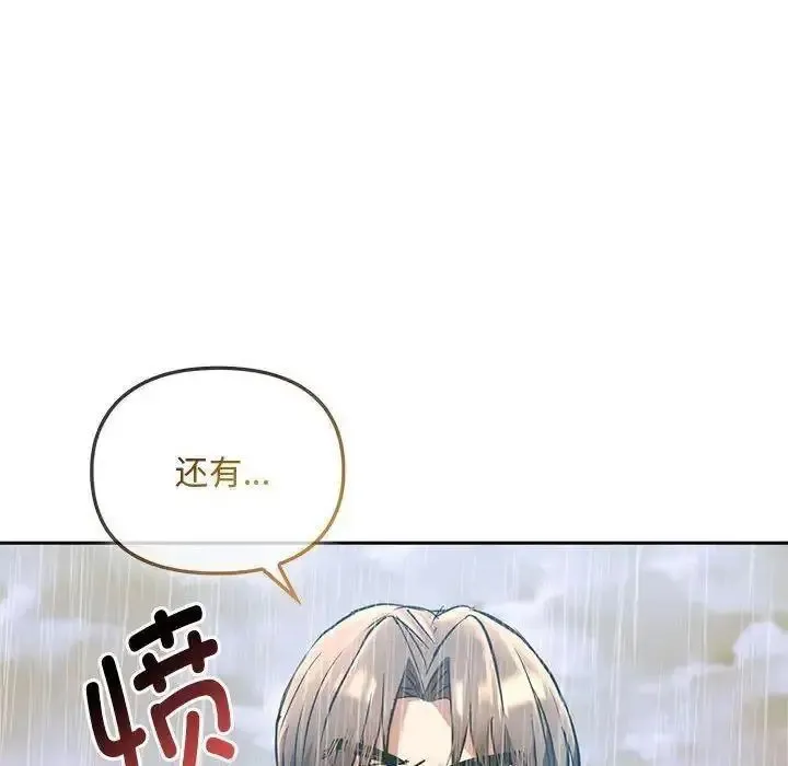 难以克制的欲望 - 韩国漫画 第 10 话