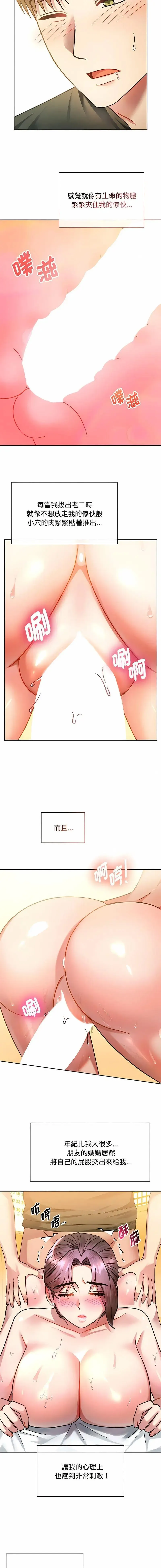 难以克制的欲望 - 韩国漫画 第 9 话