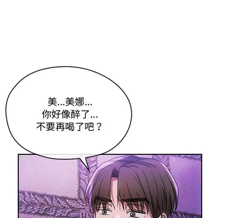 难以克制的欲望 - 韩国漫画 第 16 话