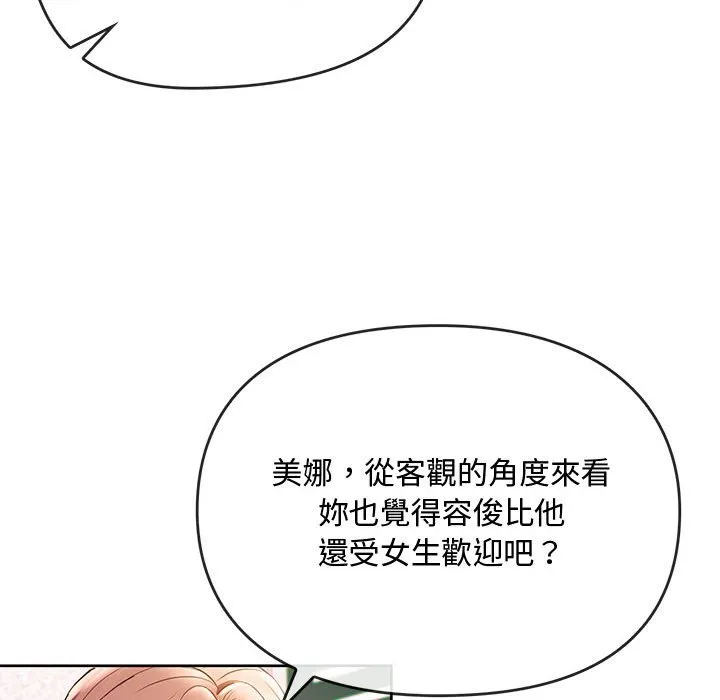 难以克制的欲望 - 韩国漫画 第 13 话