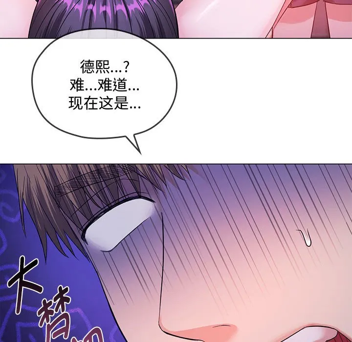 难以克制的欲望 - 韩国漫画 第 4 话