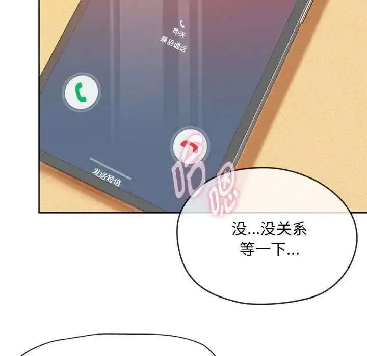 难以克制的欲望 - 韩国漫画 第 8 话