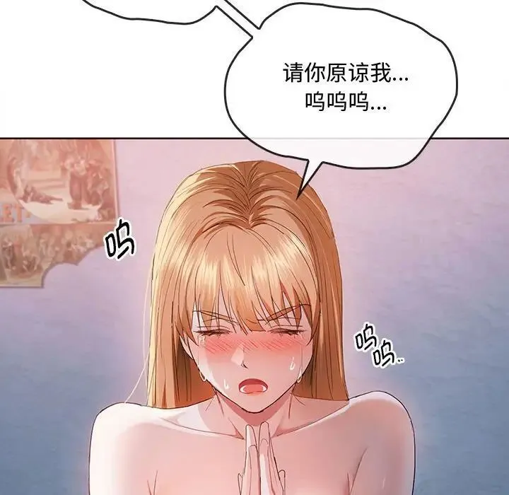 难以克制的欲望 - 韩国漫画 第 18 话