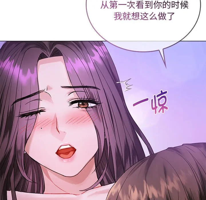 难以克制的欲望 - 韩国漫画 第 4 话