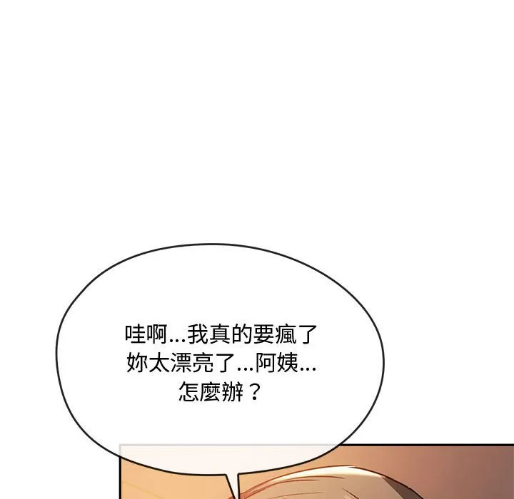 难以克制的欲望 - 韩国漫画 第 13 话