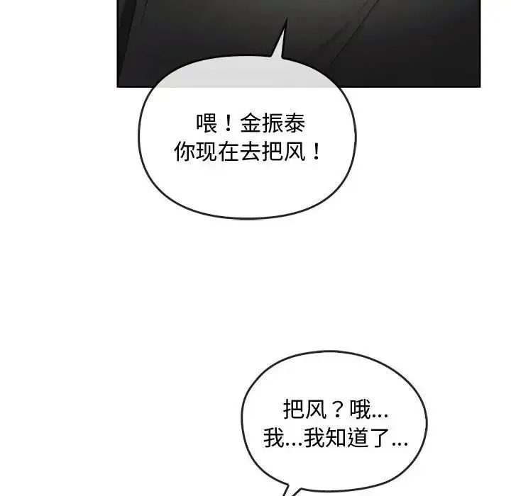 难以克制的欲望 - 韩国漫画 第 18 话