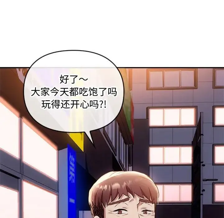 难以克制的欲望 - 韩国漫画 第 16 话