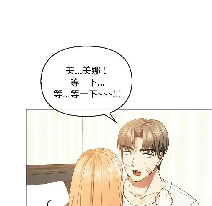 难以克制的欲望 - 韩国漫画 第 19 话