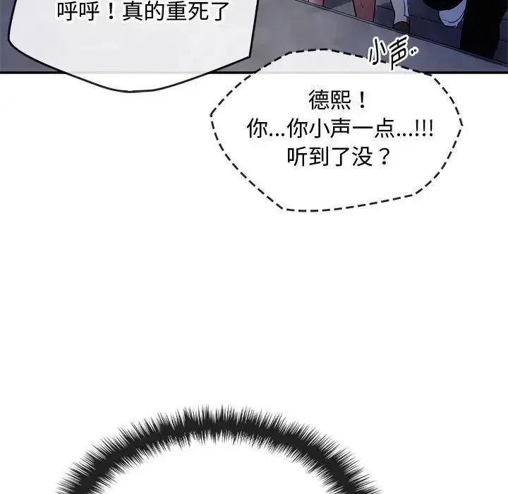 难以克制的欲望 - 韩国漫画 第 16 话