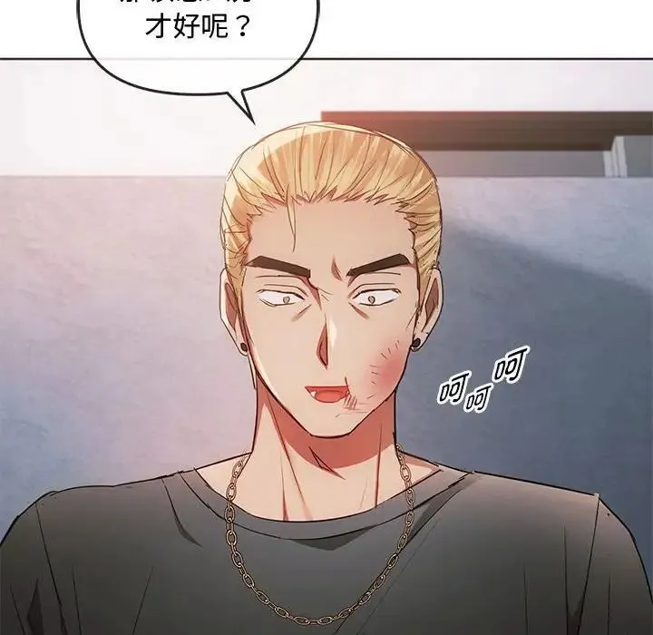 难以克制的欲望 - 韩国漫画 第 18 话