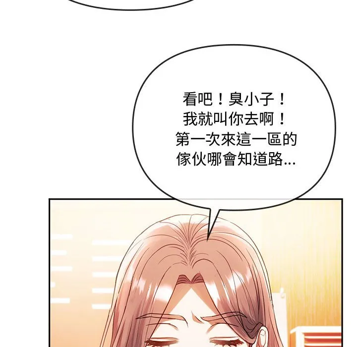 难以克制的欲望 - 韩国漫画 第 14 话