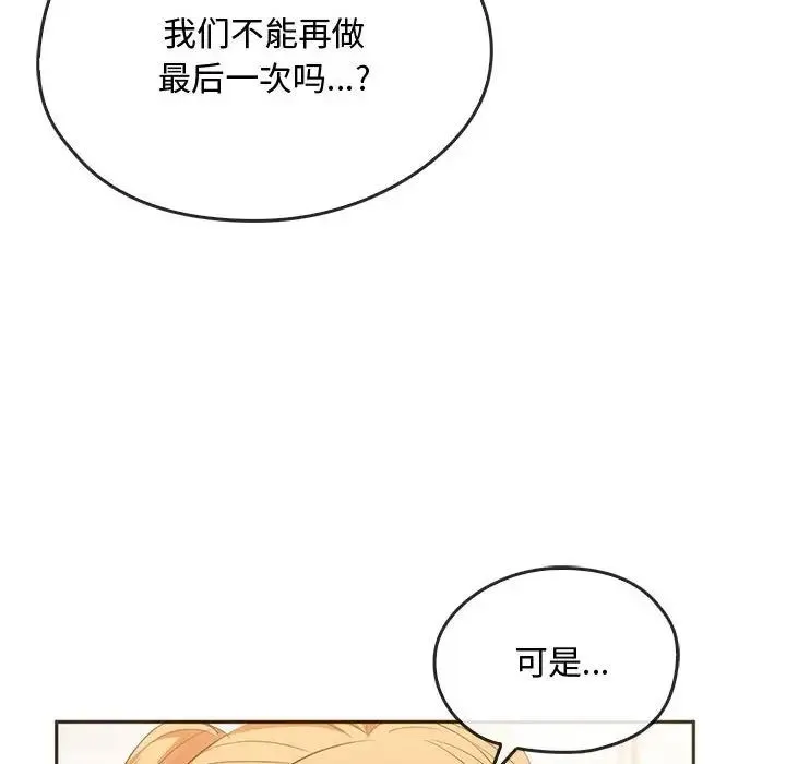 难以克制的欲望 - 韩国漫画 第 22 话