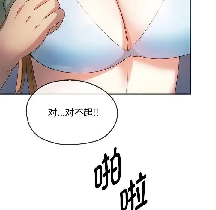 难以克制的欲望 - 韩国漫画 第 18 话