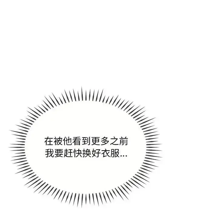难以克制的欲望 - 韩国漫画 第 8 话