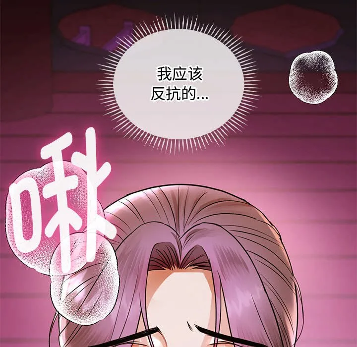 难以克制的欲望 - 韩国漫画 第 6 话