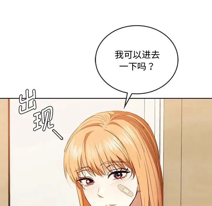 难以克制的欲望 - 韩国漫画 第 19 话