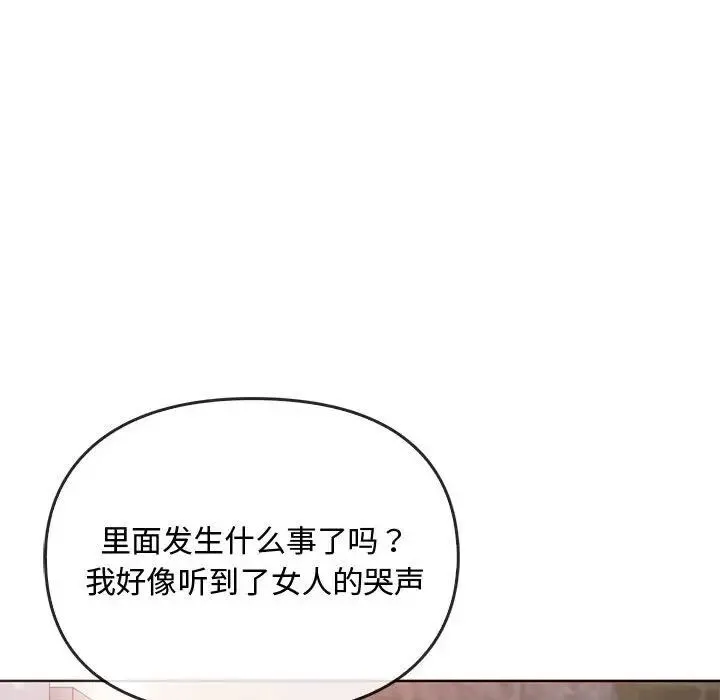 难以克制的欲望 - 韩国漫画 第 18 话