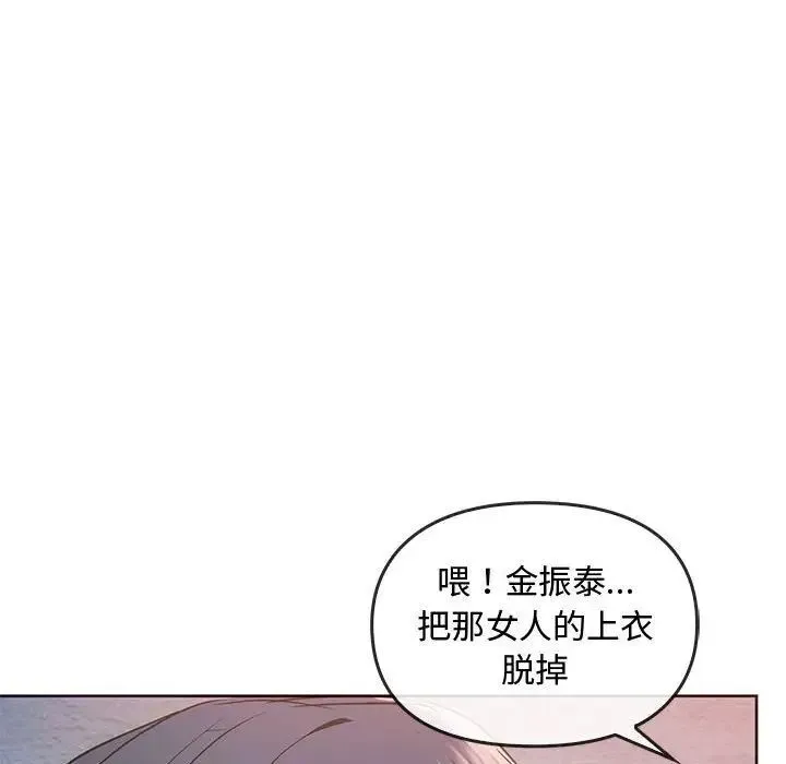 难以克制的欲望 - 韩国漫画 第 18 话