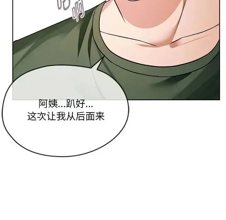 难以克制的欲望 - 韩国漫画 第 8 话