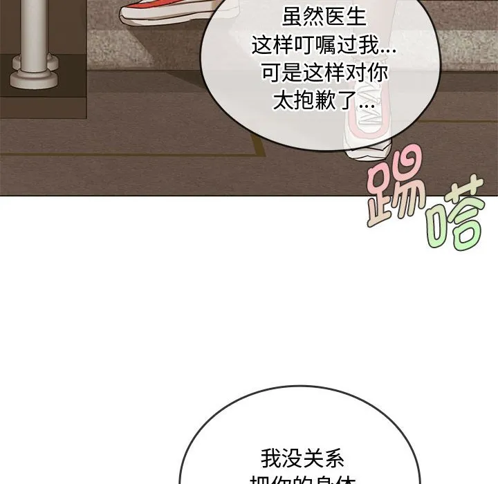 难以克制的欲望 - 韩国漫画 第 4 话