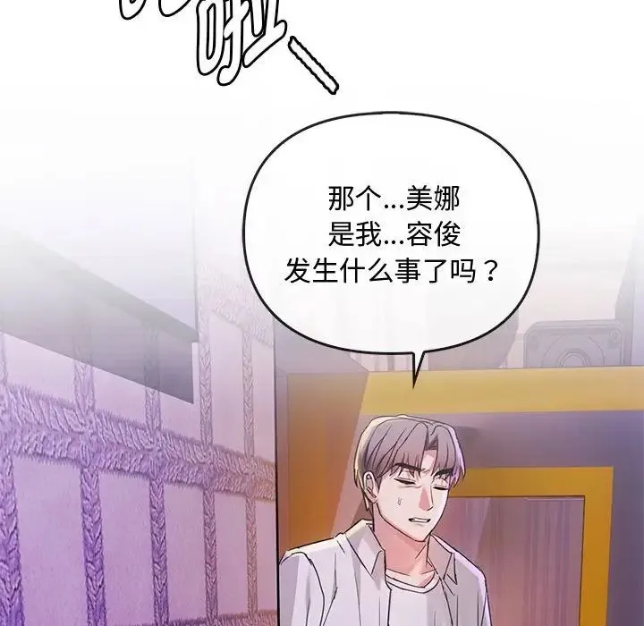 难以克制的欲望 - 韩国漫画 第 16 话