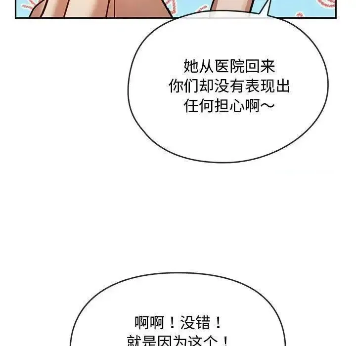 难以克制的欲望 - 韩国漫画 第 11 话