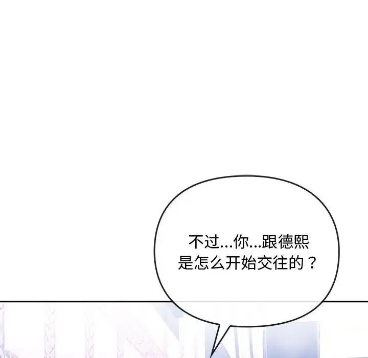 难以克制的欲望 - 韩国漫画 第 16 话