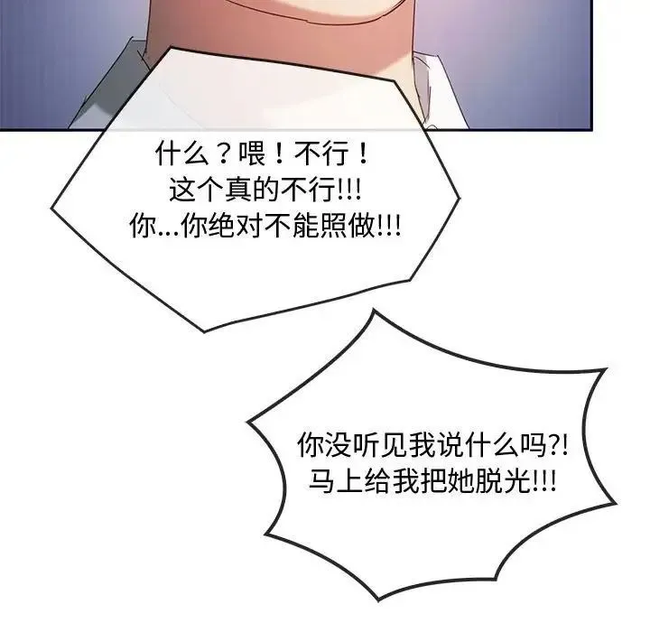 难以克制的欲望 - 韩国漫画 第 18 话
