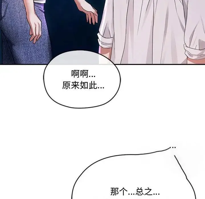 难以克制的欲望 - 韩国漫画 第 16 话